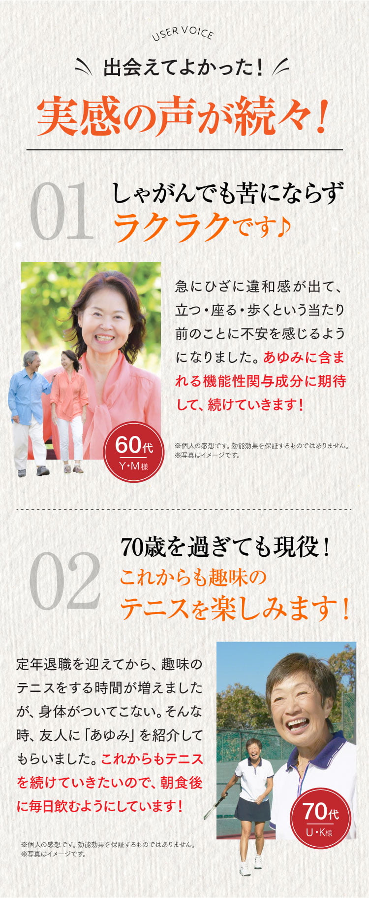 お声。