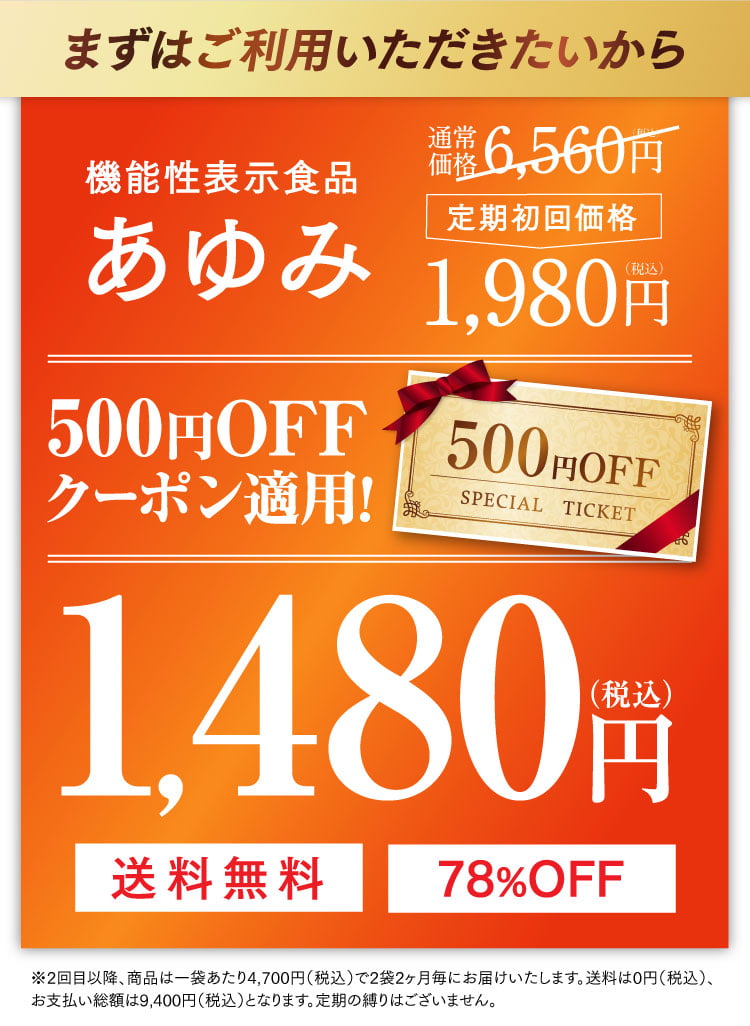 オファー