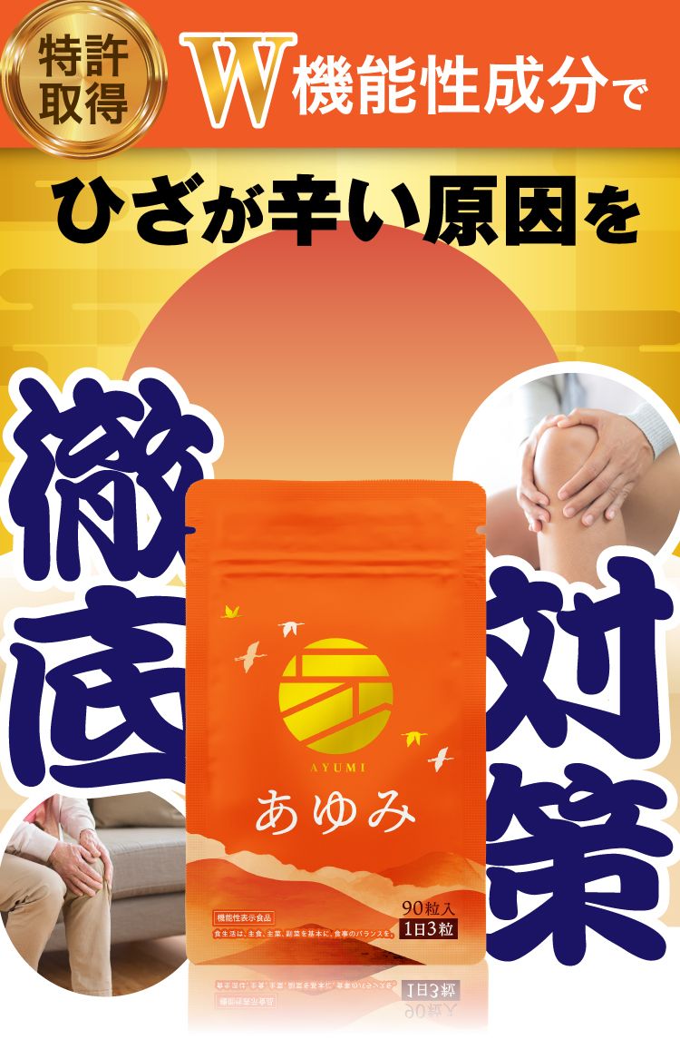 歩み続ける