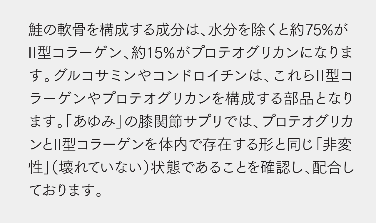 グルコサミンとコンドロイチンの違い