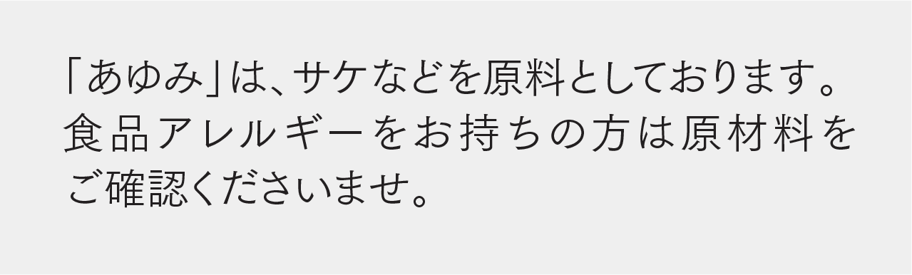 アレルギー成分