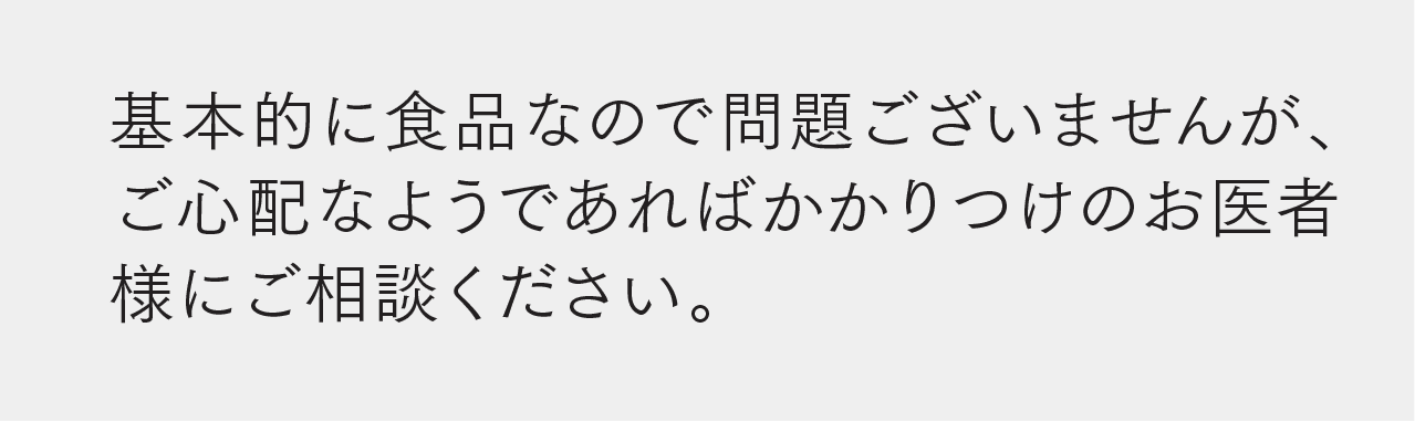 薬との飲み合わせ