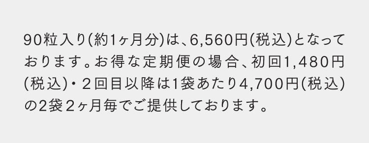 通常価格について