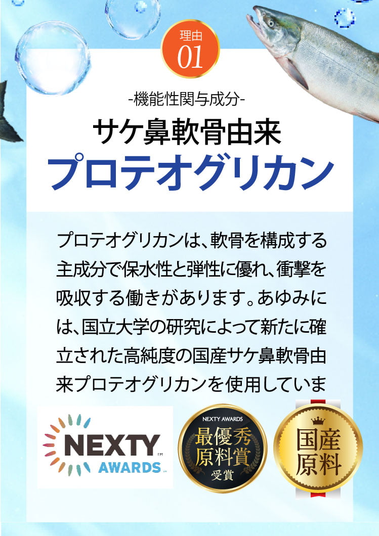 実感の秘密・プロテオグリカン、ブラックジンジャー