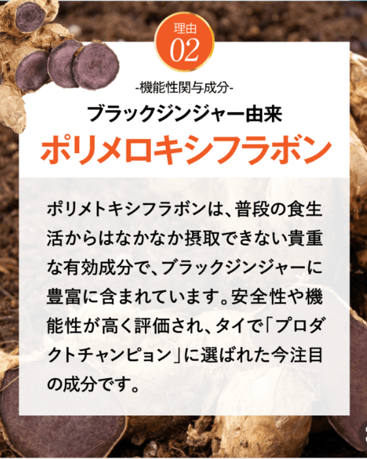 ポリメトキシフラボン