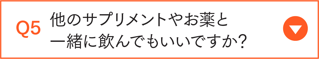 薬との飲み合わせ